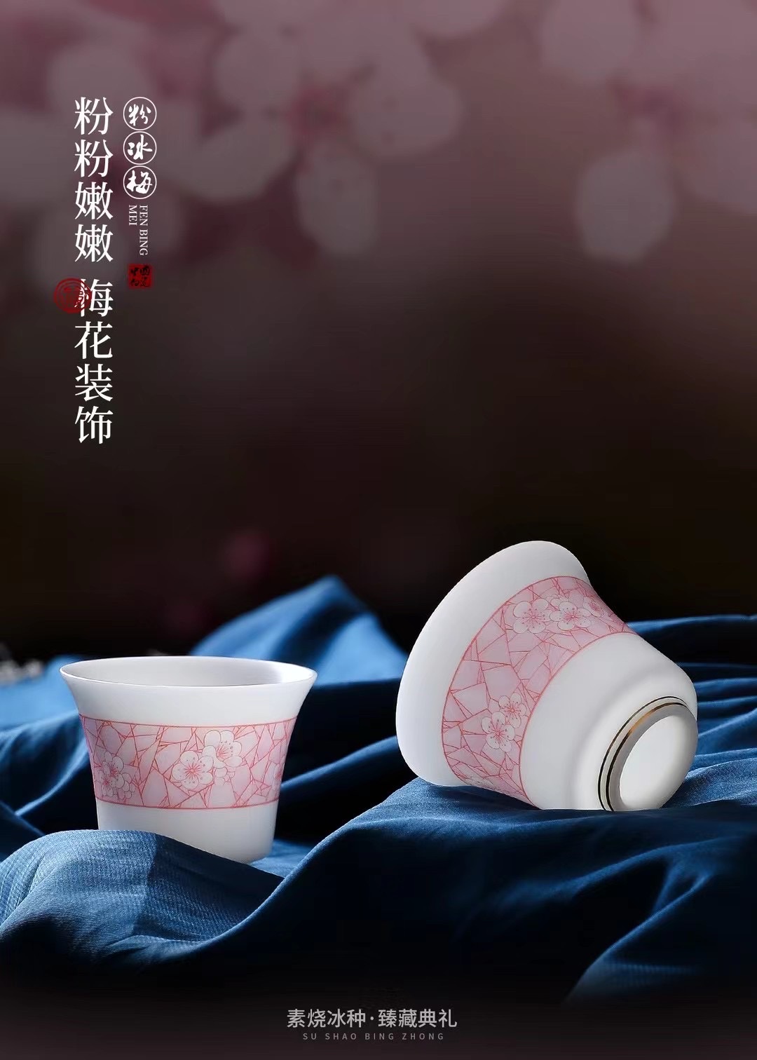 冰种玉瓷粉冰梅陶李家红松工艺茶具茶具套装陶瓷茶具详情图6