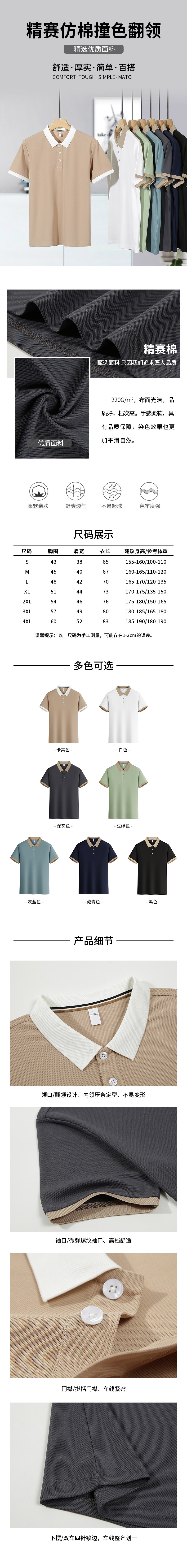 Men's T-shirt, pure cotton Polo shirt, short-sleeved Polo shirt, fashionable and casual men's Polo shirt, spring and summer new style detail image 14