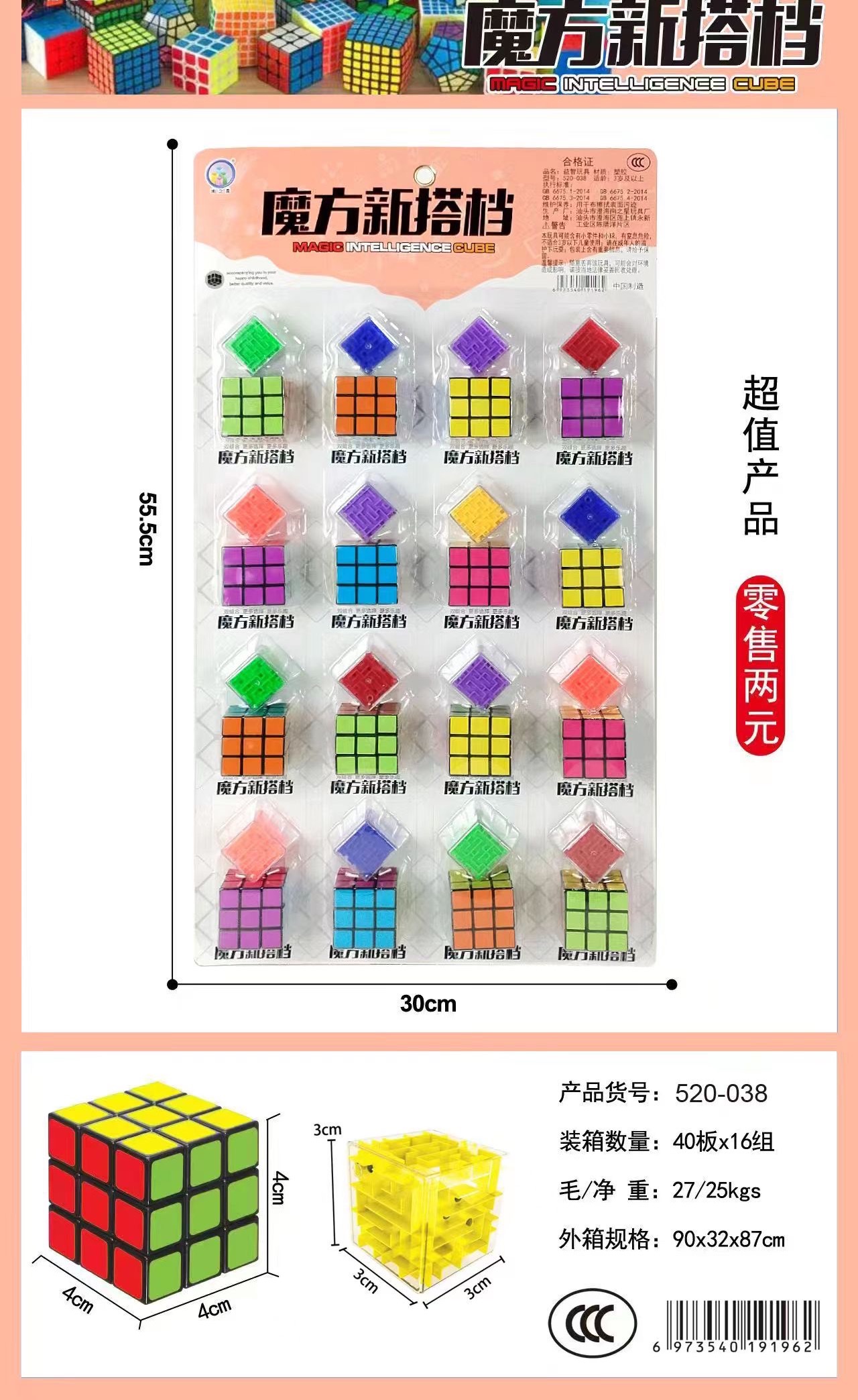 儿童玩具创意拼搭积木 积木系列 亲子互动益智玩具产品图