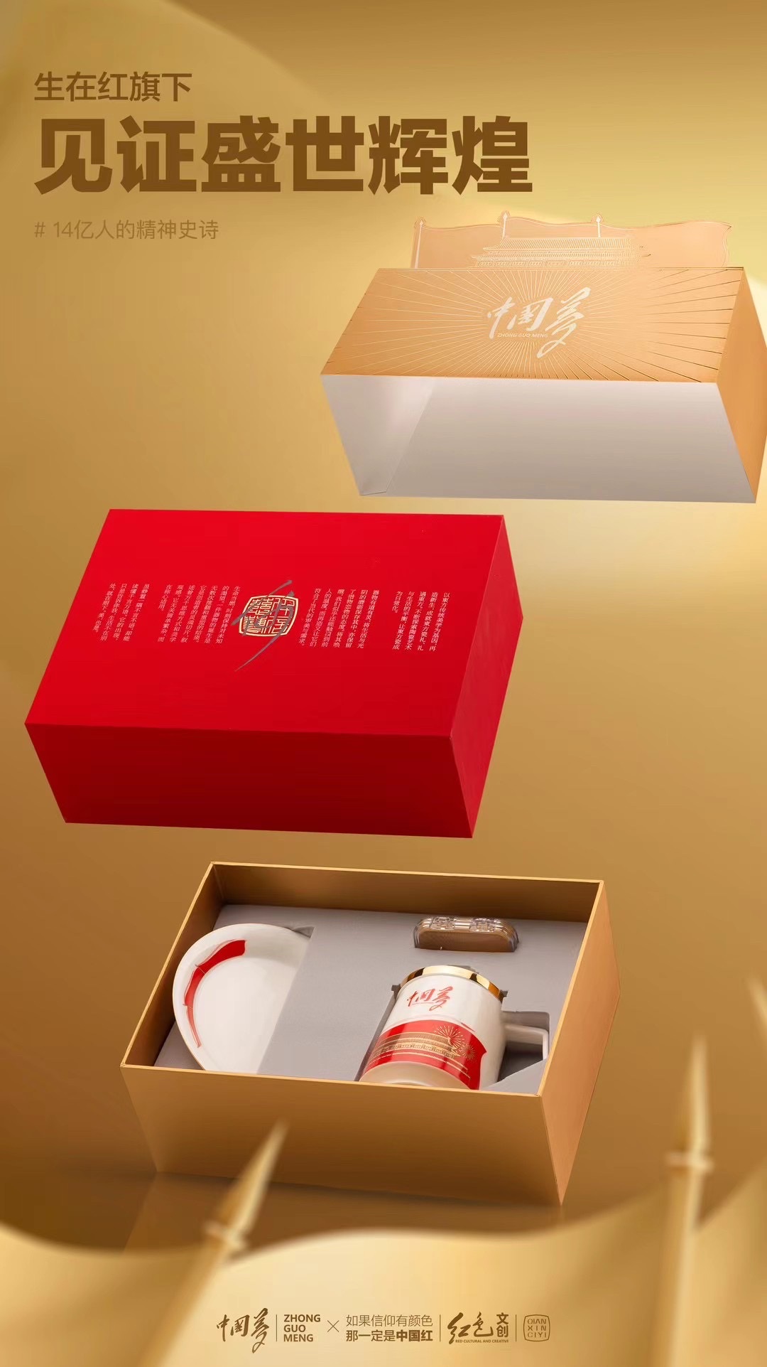 Chinese Dream - My Dream Tea Sets Ceramic Tea Sets Tao Li's Family detail image 2