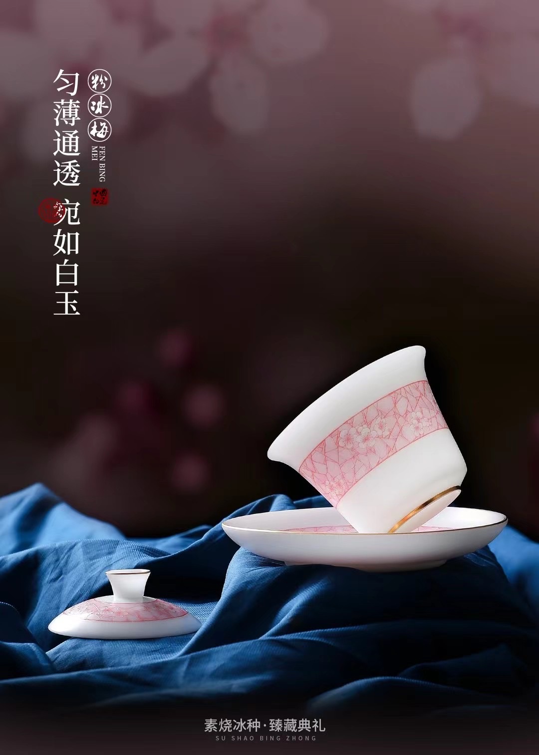 冰种玉瓷粉冰梅陶李家红松工艺茶具茶具套装陶瓷茶具详情图4