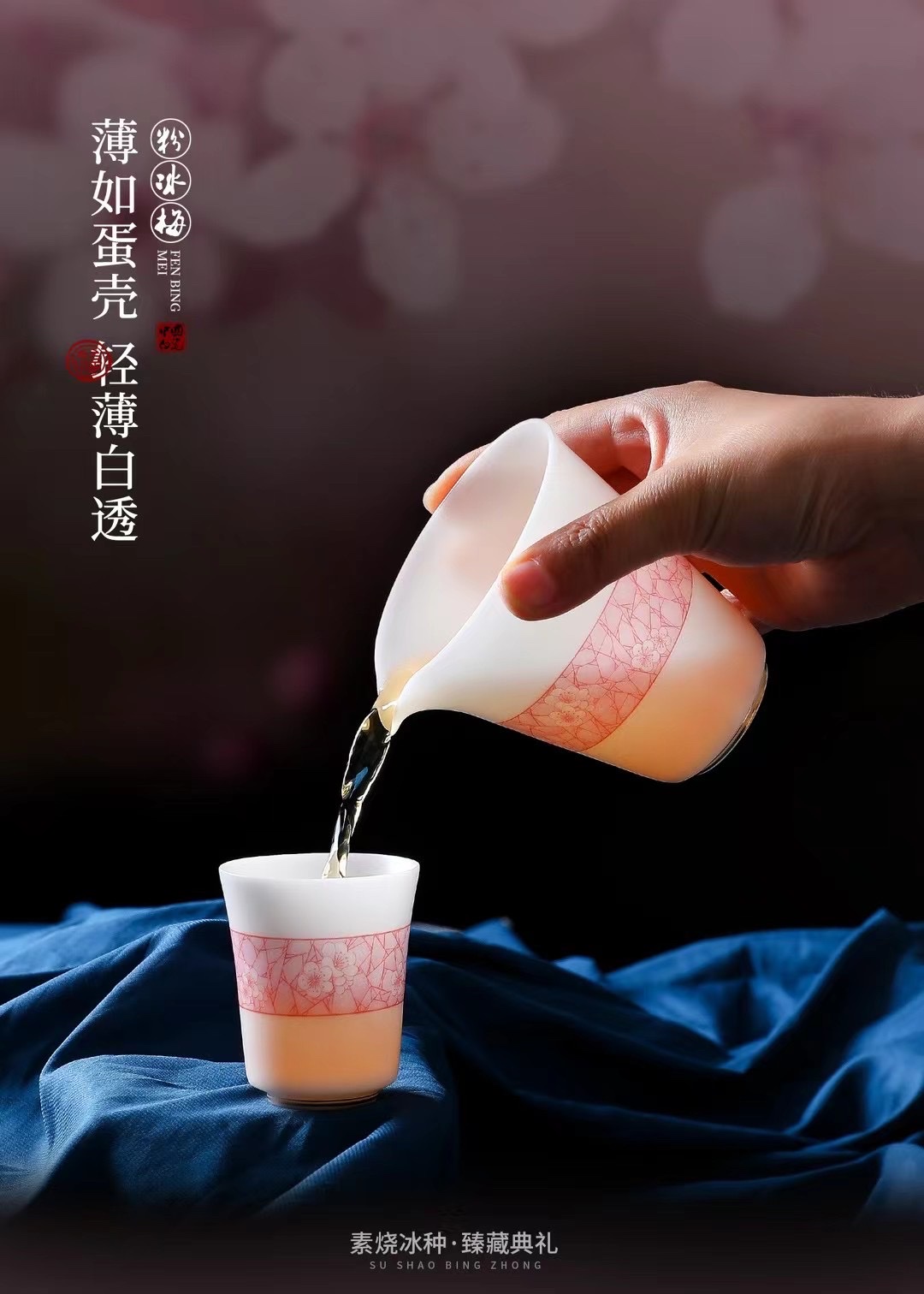 冰种玉瓷粉冰梅陶李家红松工艺茶具茶具套装陶瓷茶具详情图5