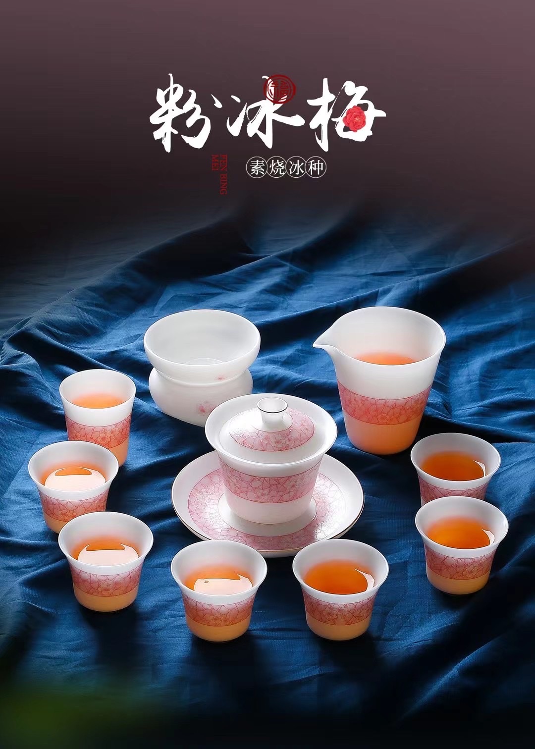 Ice-seed jade porcelain powder ice plum pottery Li Family Red Pine craft tea set, tea set set, ceramic tea set details Picture