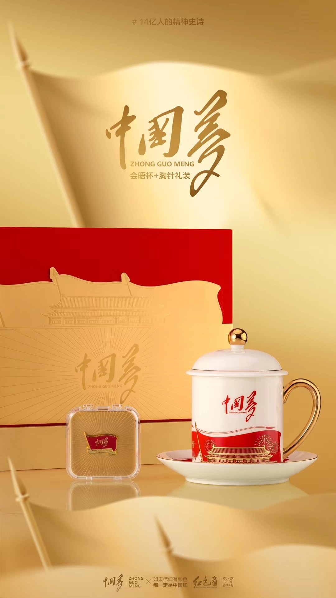 Chinese Dream - My Dream Tea Sets Ceramic Tea Sets Tao Li's Family detail image 5