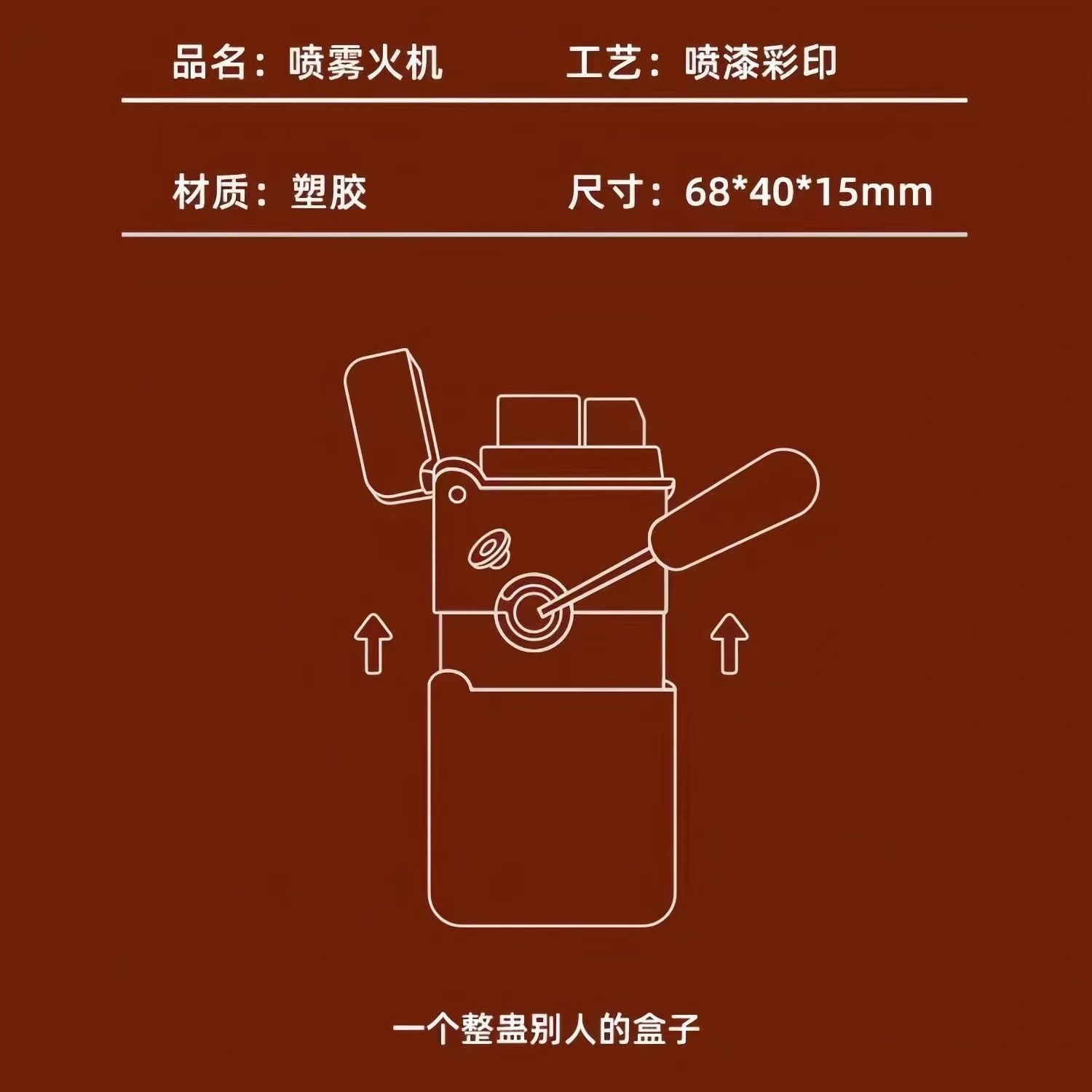 小红书同款喷水打火机喷水火机整蛊水枪玩具恶搞女友稀奇古怪礼物详情图5
