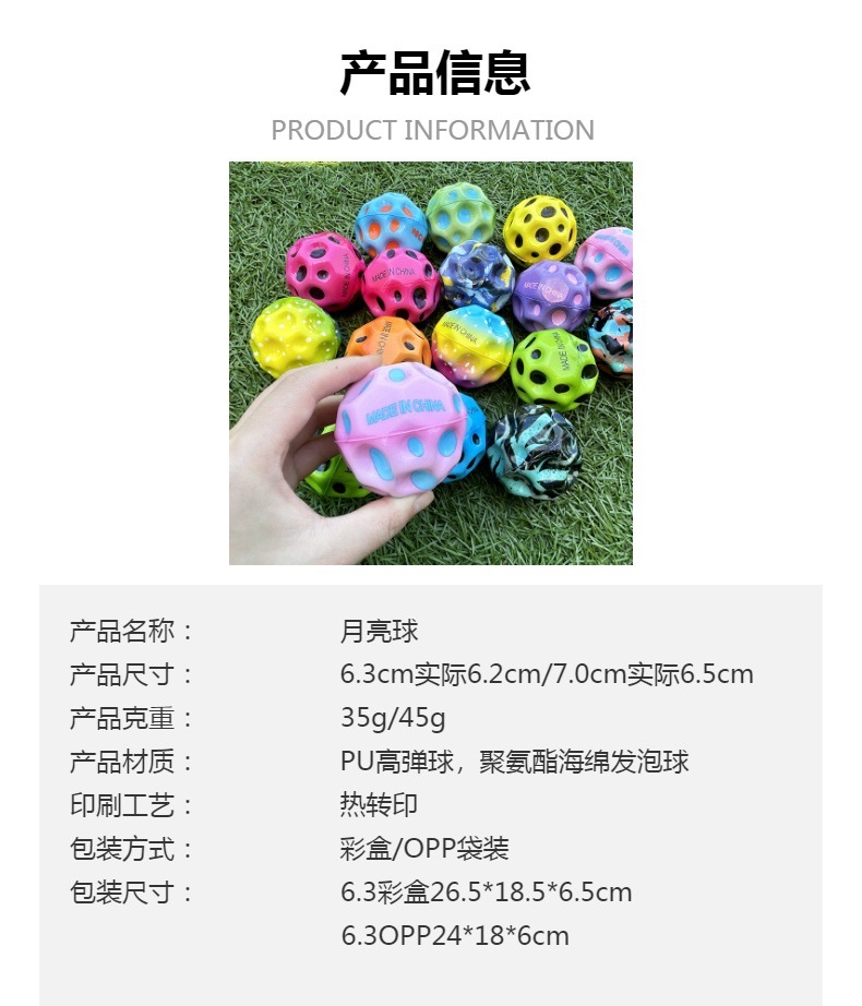 Douyin Cross-border 6.5 Heat Transfer High Elasticity Hole Moon Ball Children's Parent-Child Interactive PU Solid Foam Elastic Ball detail image 2
