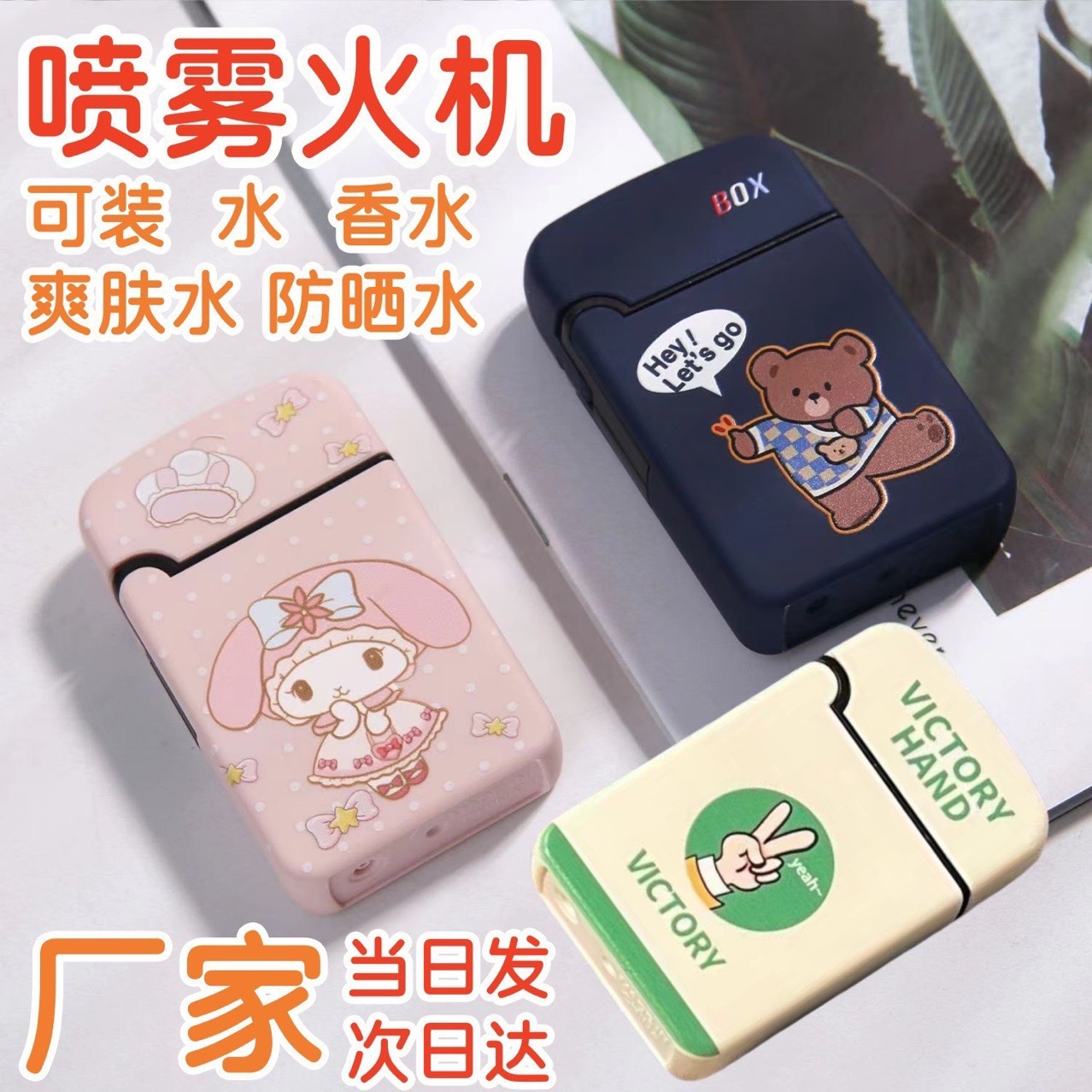 小红书同款喷水打火机喷水火机整蛊水枪玩具恶搞女友稀奇古怪礼物详情图2
