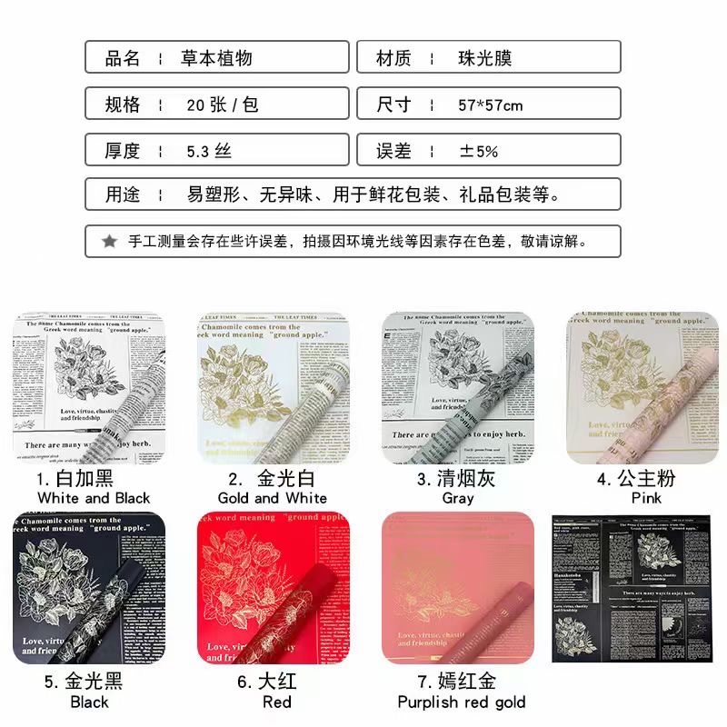 Flower wrapping paper