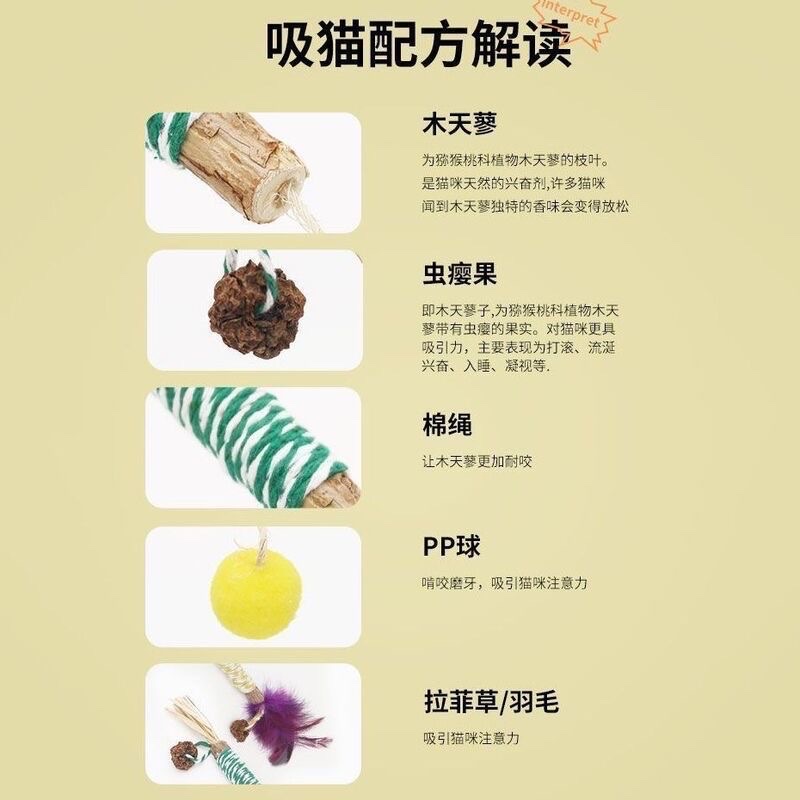 Cat toys, cat teething sticks, gall fruits, raffia grass, colorful cotton ropes, wood knotweed sticks, cat toys, catnip toys, pet cat toys, pet supplies pic 5