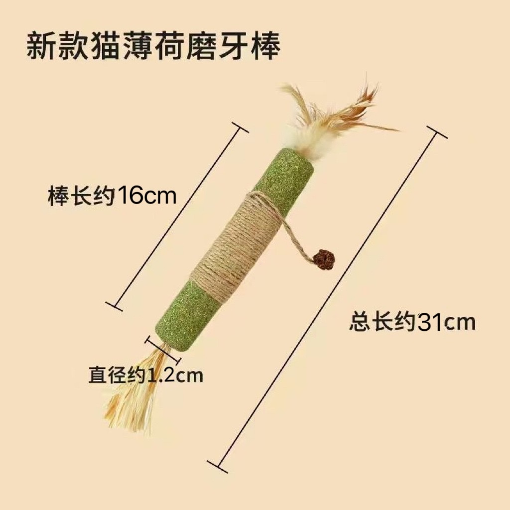 Cat toys, cat teething sticks, gall fruits, raffia grass, colorful cotton ropes, wood knotweed sticks, cat toys, catnip toys, pet cat toys, pet supplies pic 16