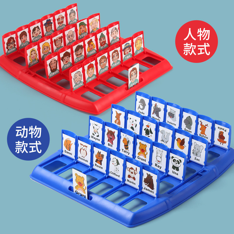 猜猜我是谁桌游儿童益智逻辑推理游戏猜人物亲子互动桌游棋牌玩具白底实物图