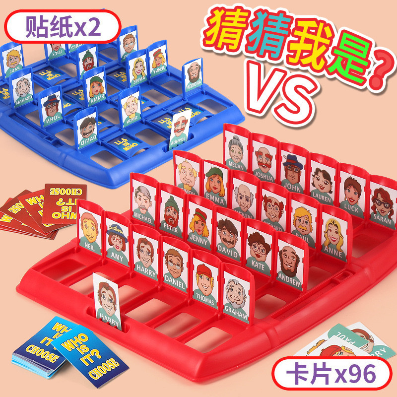 猜猜我是谁桌游儿童益智逻辑推理游戏猜人物亲子互动桌游棋牌玩具产品图
