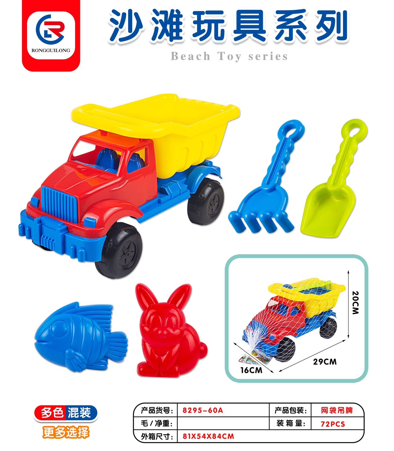 Summer children's beach toys details Picture