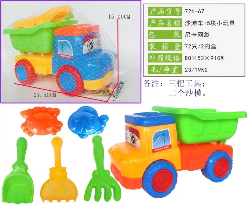 Summer children's beach toys Specification image