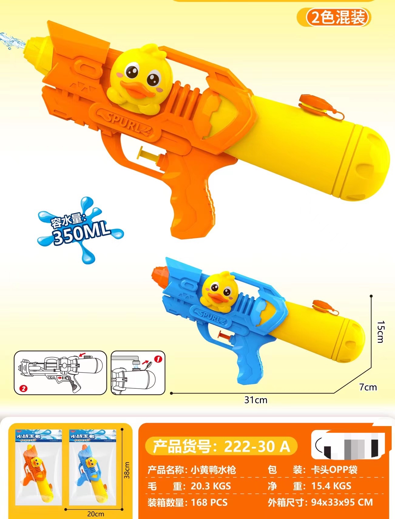 Summer children's water gun toys