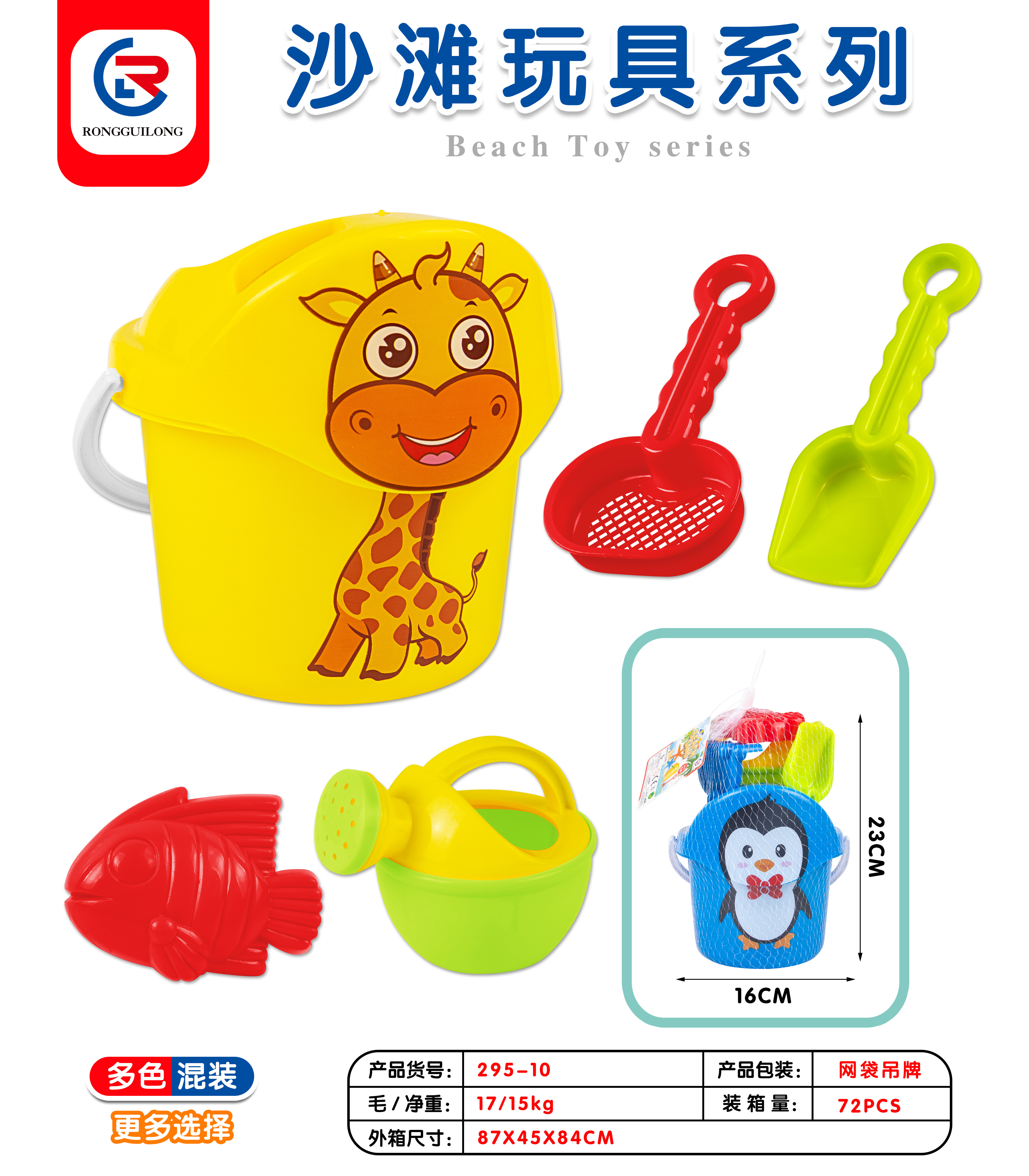 夏季儿童沙滩玩具
