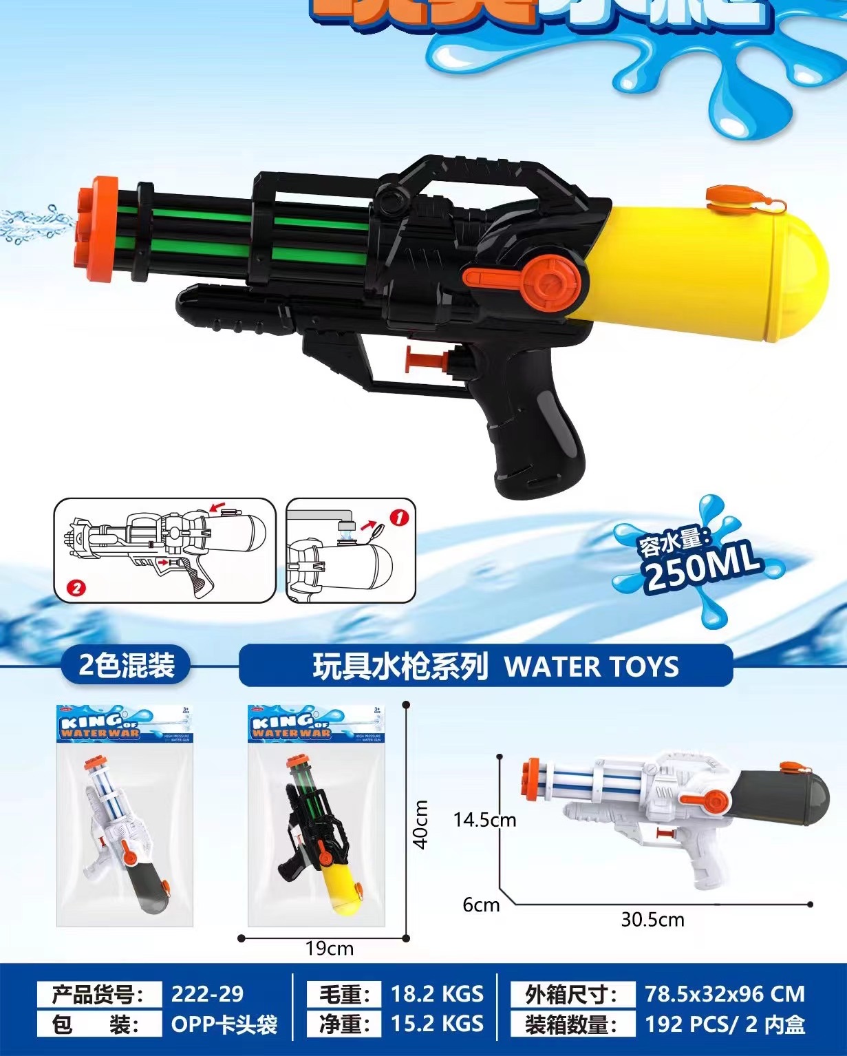 Summer children's water gun toys details Picture