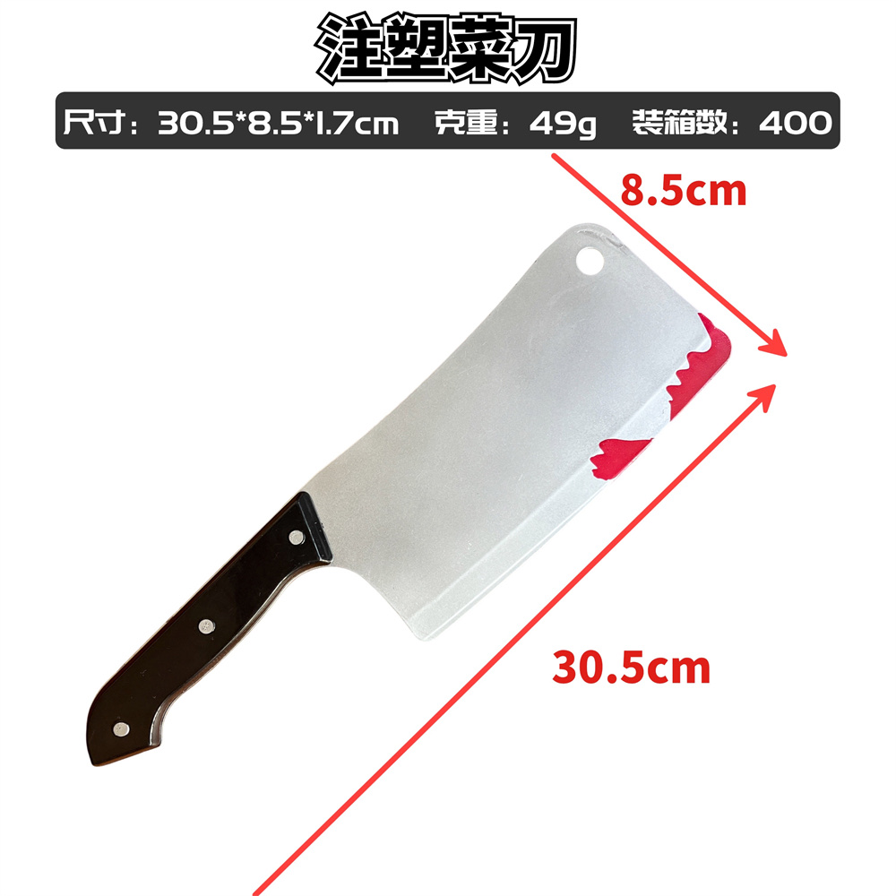 Simulated kitchen knives, plastic simulation props, comic exhibition cosplay props, Halloween prank toys, blood kitchen knives, sharp knives, Halloween detail image 2