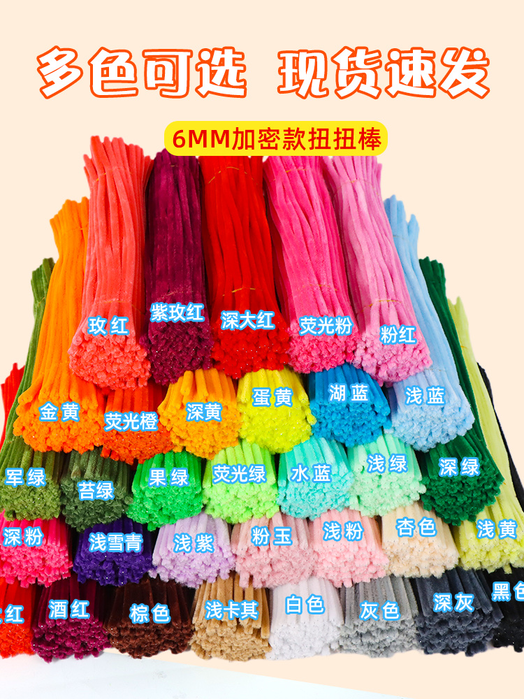 单色扭扭棒毛根加密花束手工diy材料包毛条幼儿园马卡龙彩色批发产品图