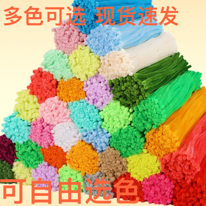 单色扭扭棒毛根加密花束手工diy材料包毛条幼儿园马卡龙彩色批发