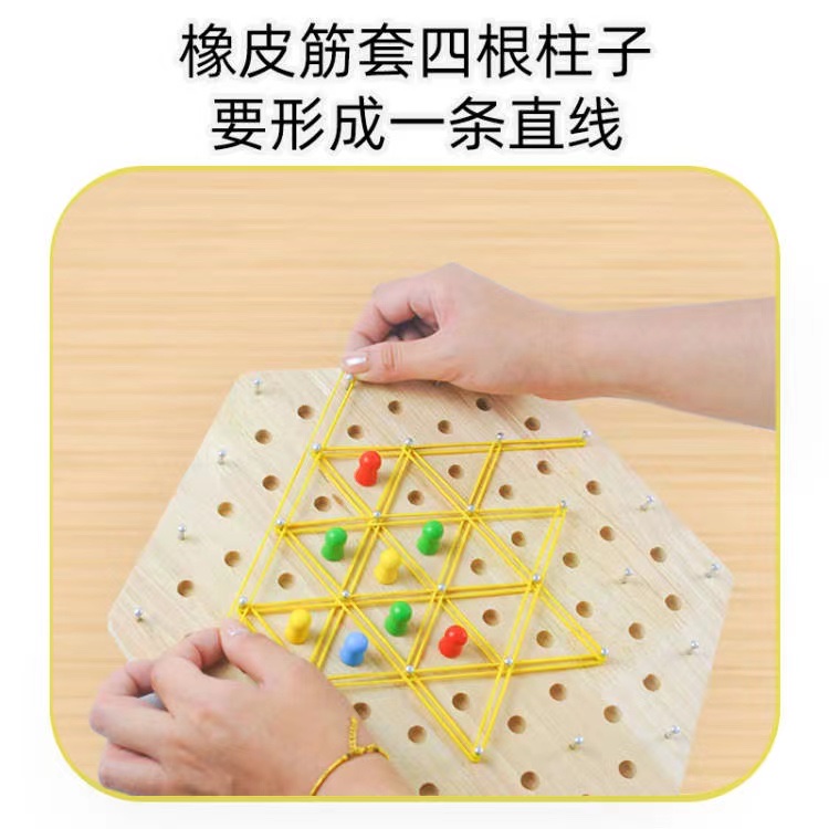 爆款销冠热卖款连锁棋益智玩具木制玩具详情图5