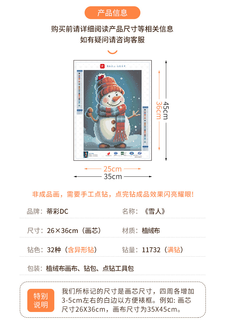 钻石画雪人手工DIY儿童帖钻粘钻2024砖石绣详情图9