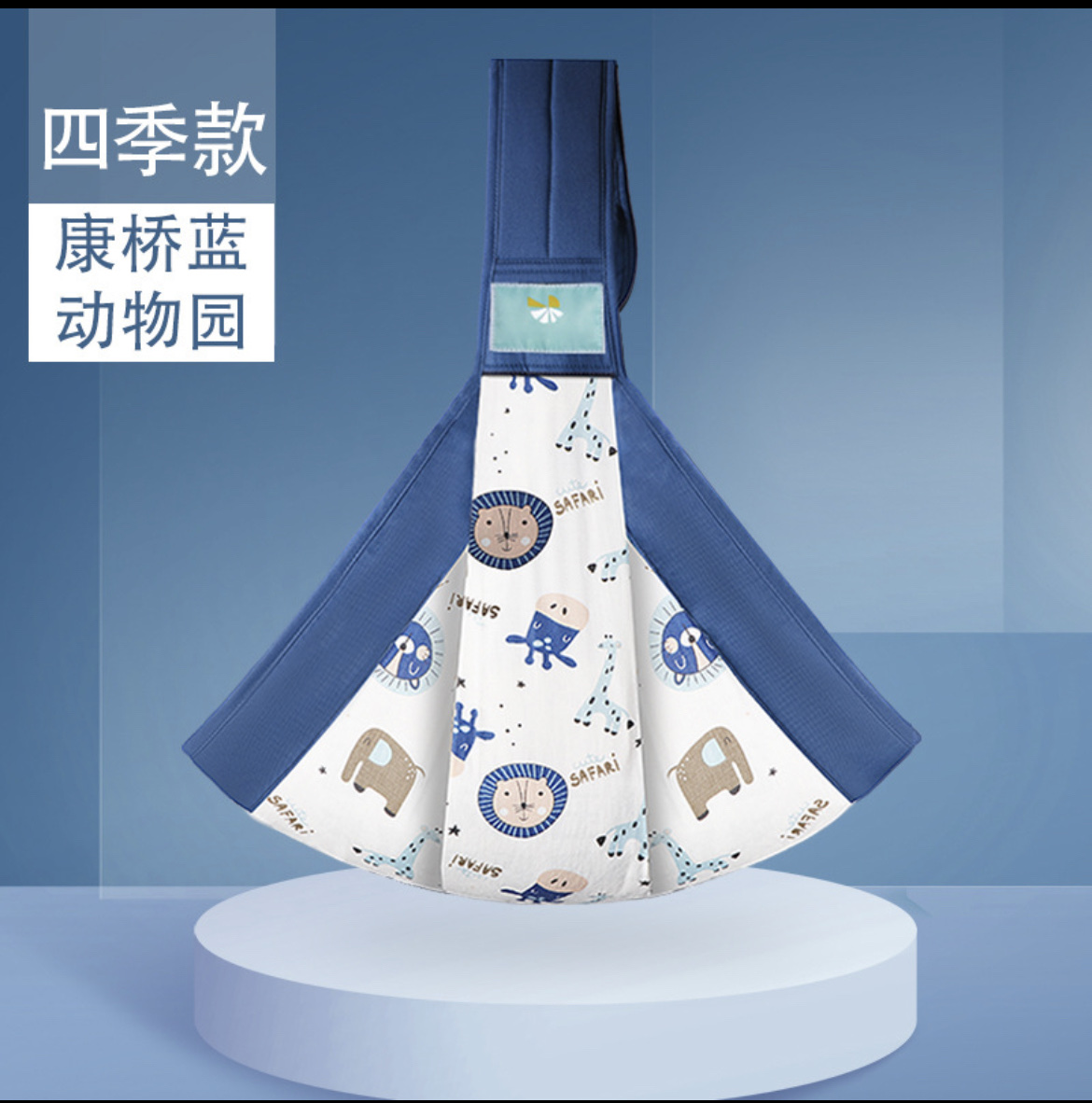 厂家直销婴儿背巾新生宝宝抱娃抱抱托前抱式背带外出简易横抱背娃母婴产品图