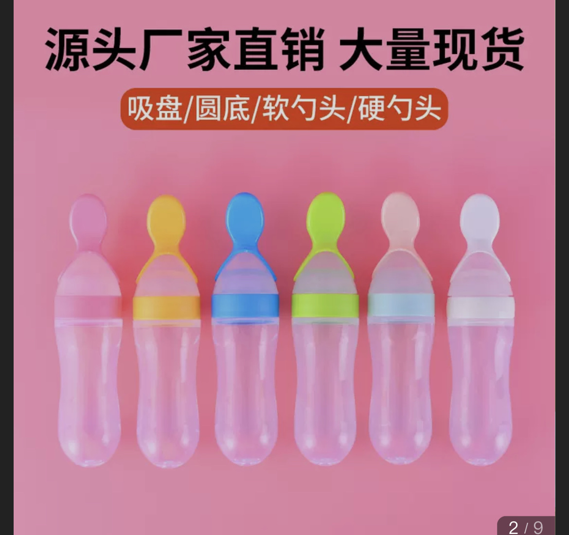 婴儿米糊勺奶瓶挤压式喂养勺硅胶软勺米粉宝宝辅食工具厂家直销 