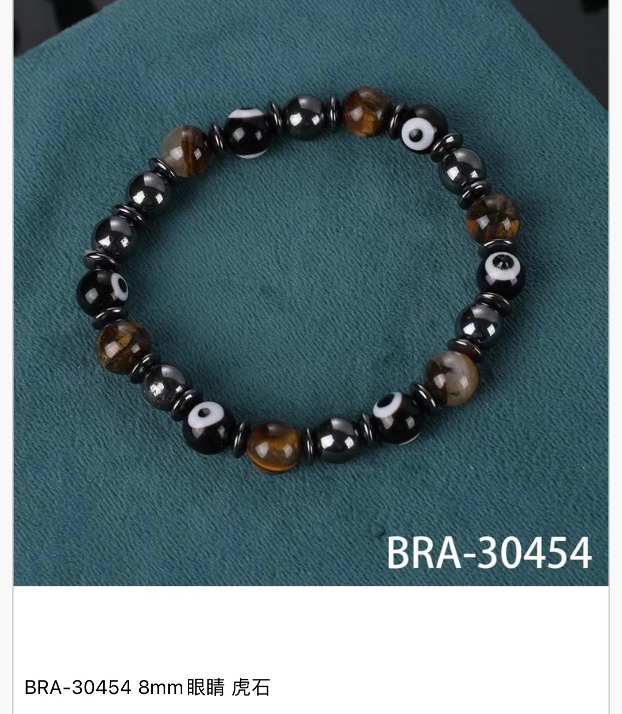 虎石十黑胆石手链