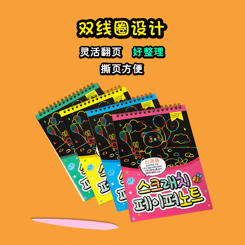 儿童炫彩diy刮刮画创意涂鸦刮画本幼儿园美术刮刮纸趣味刮本批发产品图