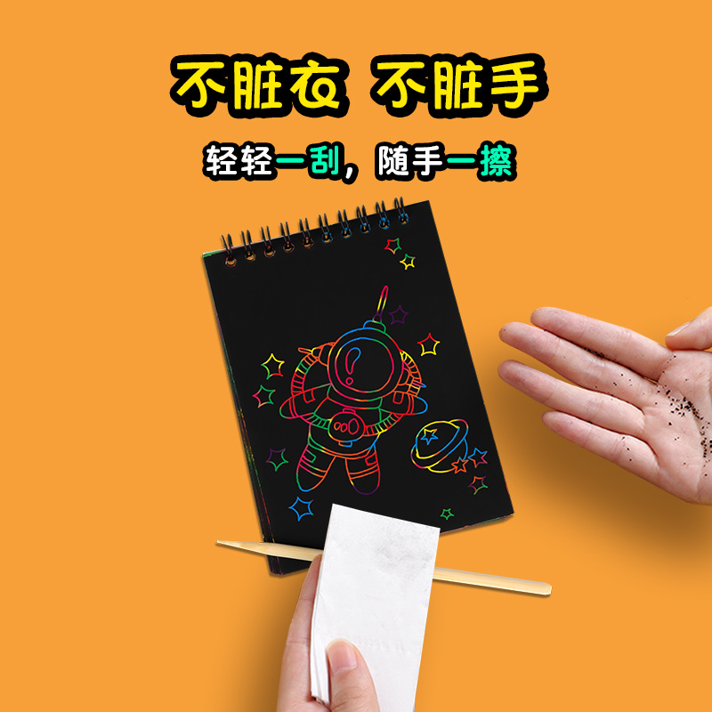 儿童炫彩diy刮刮画创意涂鸦刮画本幼儿园美术刮刮纸趣味刮本批发细节图