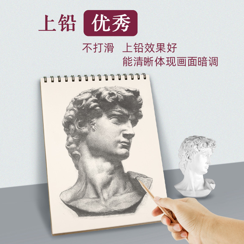 素描本a4美术生专用活页随身高颜值8K绘画画本速写本16k素描纸水彩图画本画册小学生幼儿园儿童水彩纸水粉纸牛皮线圈本详情图3
