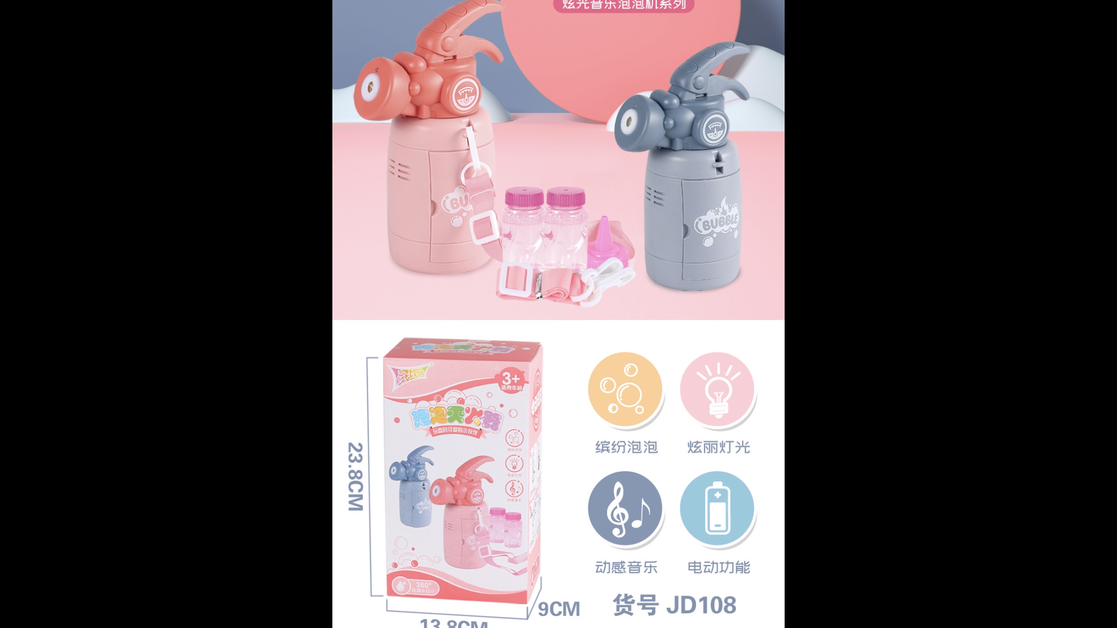 泡泡灭火器，炫光音乐！泡泡机详情图2