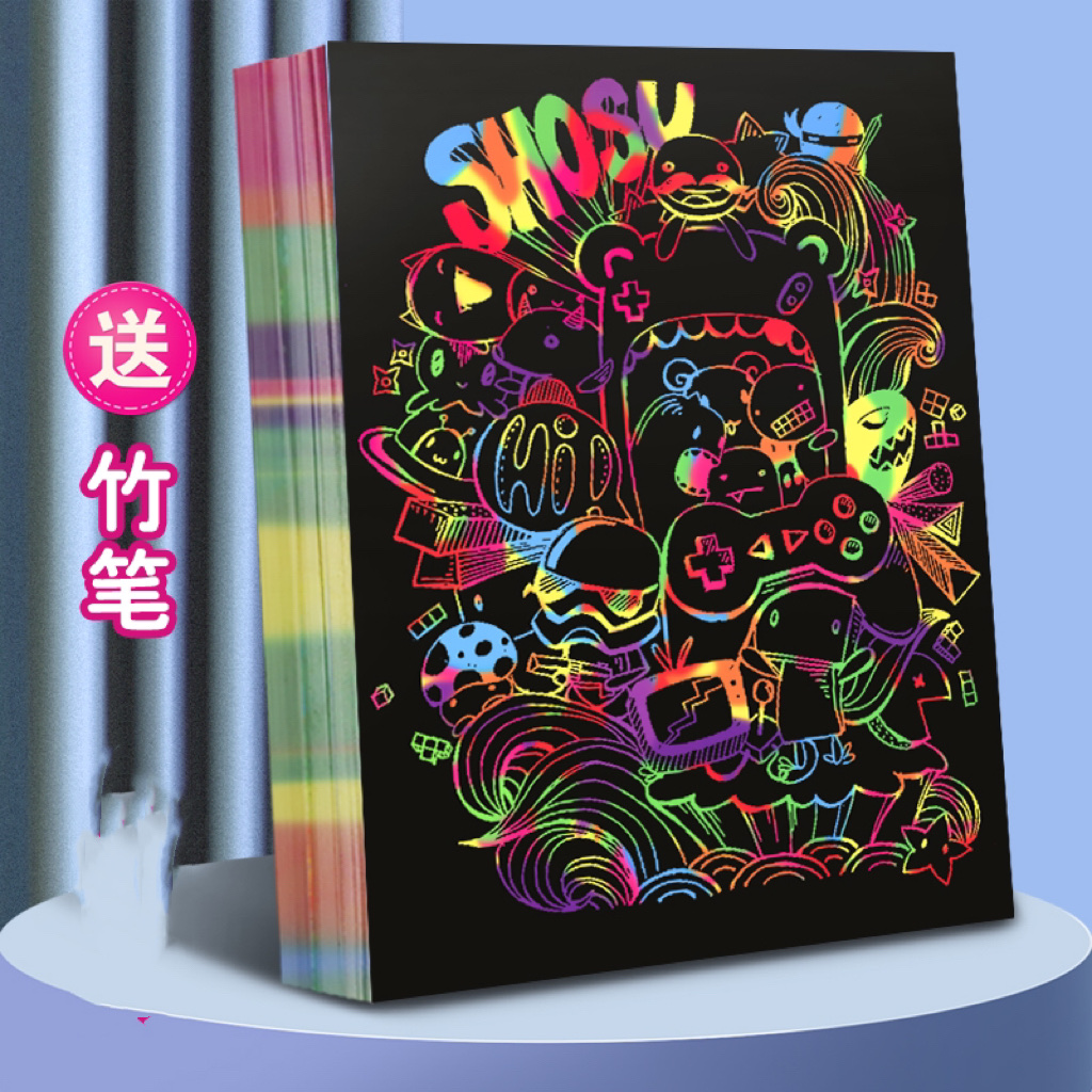 炫彩刮画纸a4刮刮画本小学生刮刮乐画画纸8k儿童黑色美术刮蜡纸彩色涂鸦刮花纸幼儿园女孩创意绘画16开刮画纸绘画纸