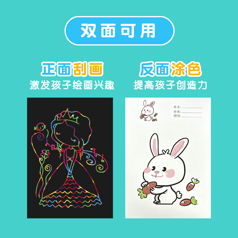 炫彩刮画纸a4刮刮画本小学生刮刮乐画画纸8k儿童黑色美术刮蜡纸彩色涂鸦刮花纸幼儿园女孩创意绘画16开刮画纸绘画纸产品图