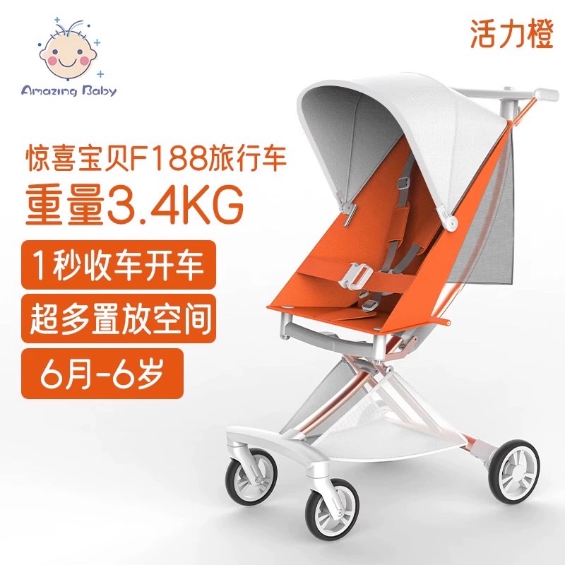 惊喜宝贝F188婴儿旅行车溜娃神器轻便折叠口袋车儿童手推车可半躺