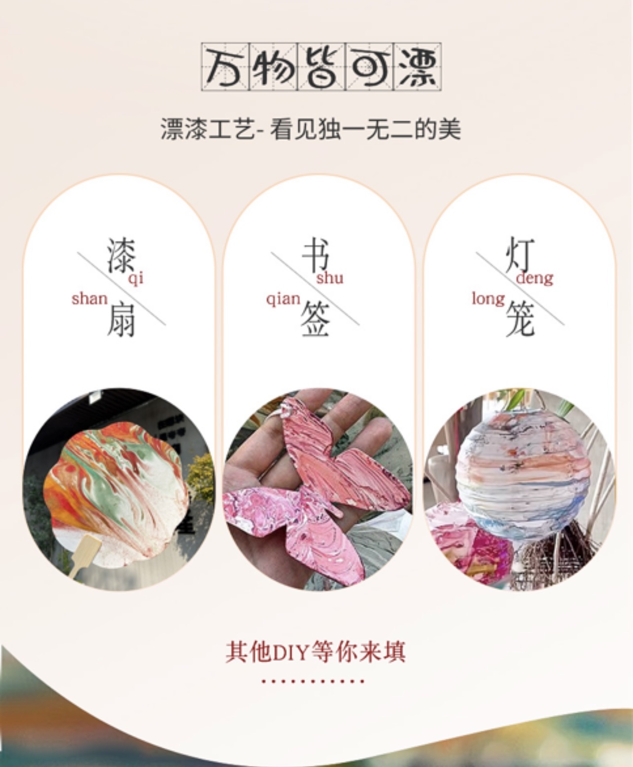 漆扇  漂漆颜料材料包  摆摊火爆产品  地摊 diy手工创意 扇子扇子漆扇团扇详情图6