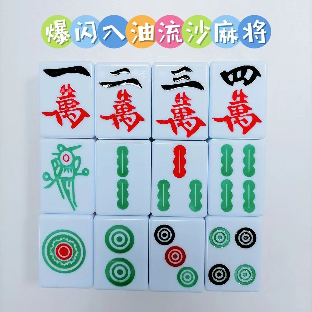 Lovely luminous mixed quicksand mahjong blind bag acrylic quicksand bottle blind box key chain gift pendant wholesale details Picture