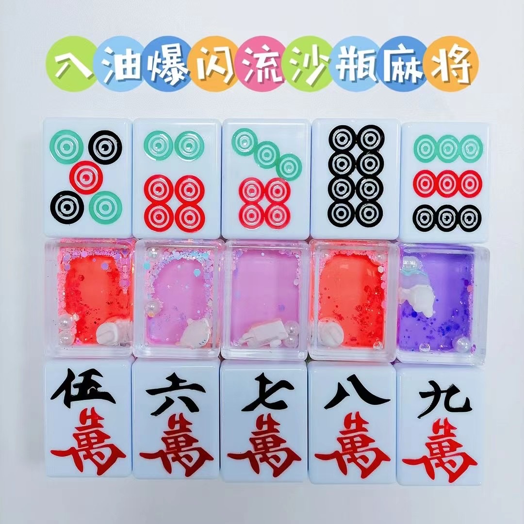 Lovely luminous mixed quicksand mahjong blind bag acrylic quicksand bottle blind box key chain gift pendant wholesale Specification drawing