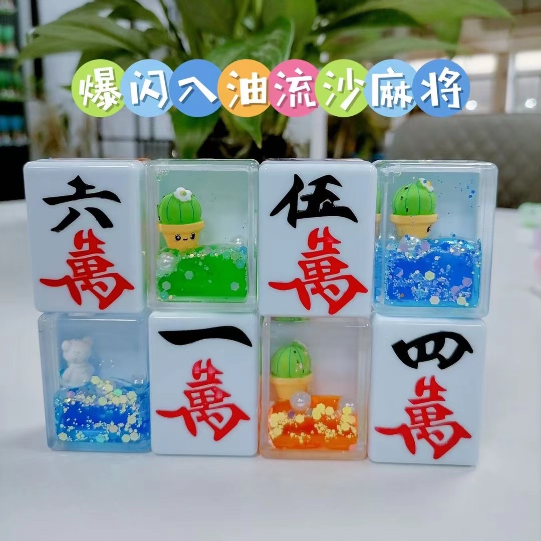 Lovely luminous mixed quicksand mahjong blind bag acrylic quicksand bottle blind box key chain gift pendant wholesale Application Scenario