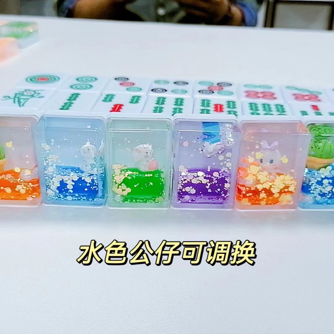 Lovely luminous mixed quicksand mahjong blind bag acrylic quicksand bottle blind box key chain gift pendant wholesale Item Picture