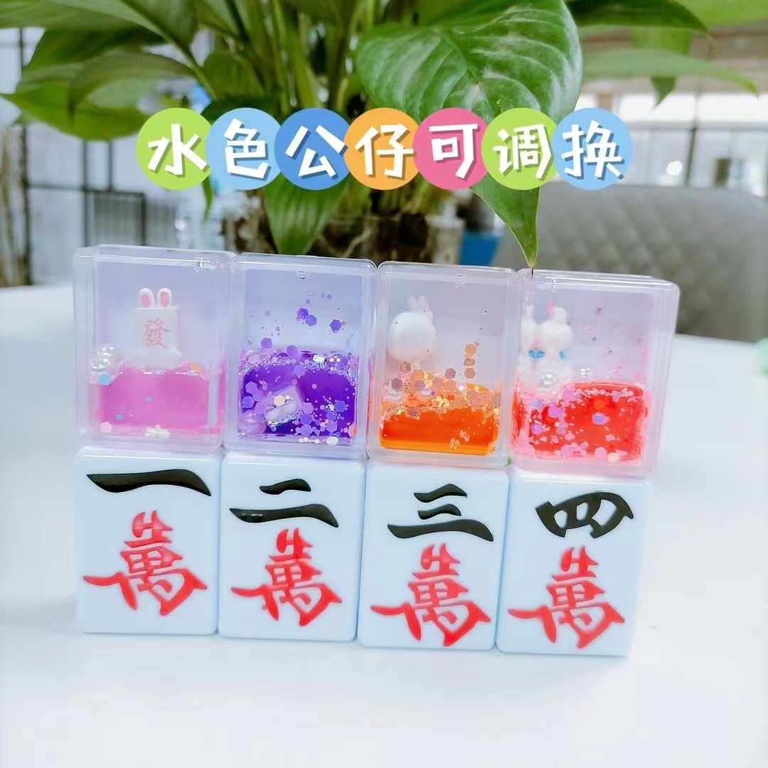 Lovely luminous mixed quicksand mahjong blind bag acrylic quicksand bottle blind box key chain gift pendant wholesale full figure
