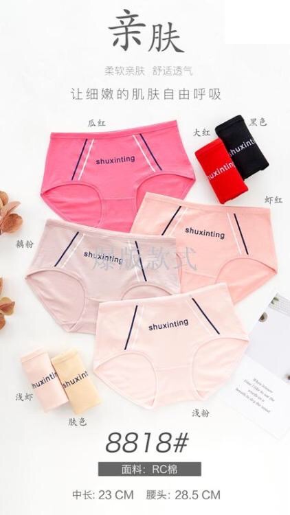 Underwear Mid-Waist Women's Underwear Women's Pants Fork Women's Shorts Cotton Cotton Mom Panties Girl Student Triangle Panties Panties