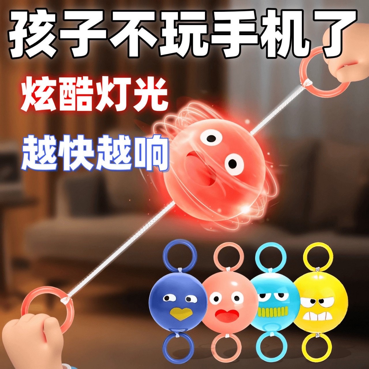 Children's spinning pull whistle ball toy Luminous Flywheel Puzzle hand-eye coordination Boys Pull pull wrist fly ball Pull Pull fly ball Glow pull fly ball retro retro toy