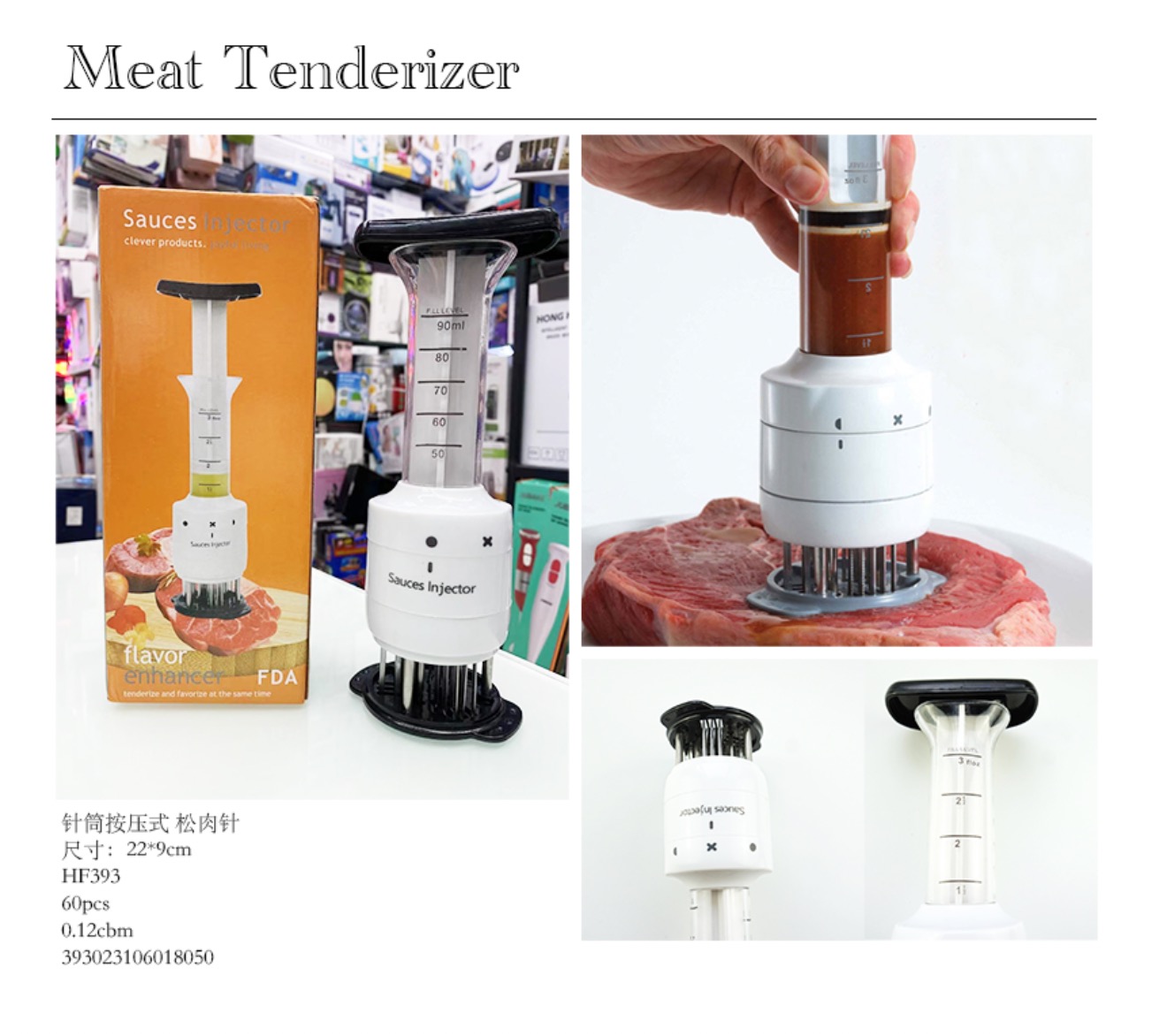 厨房松肉器产品图