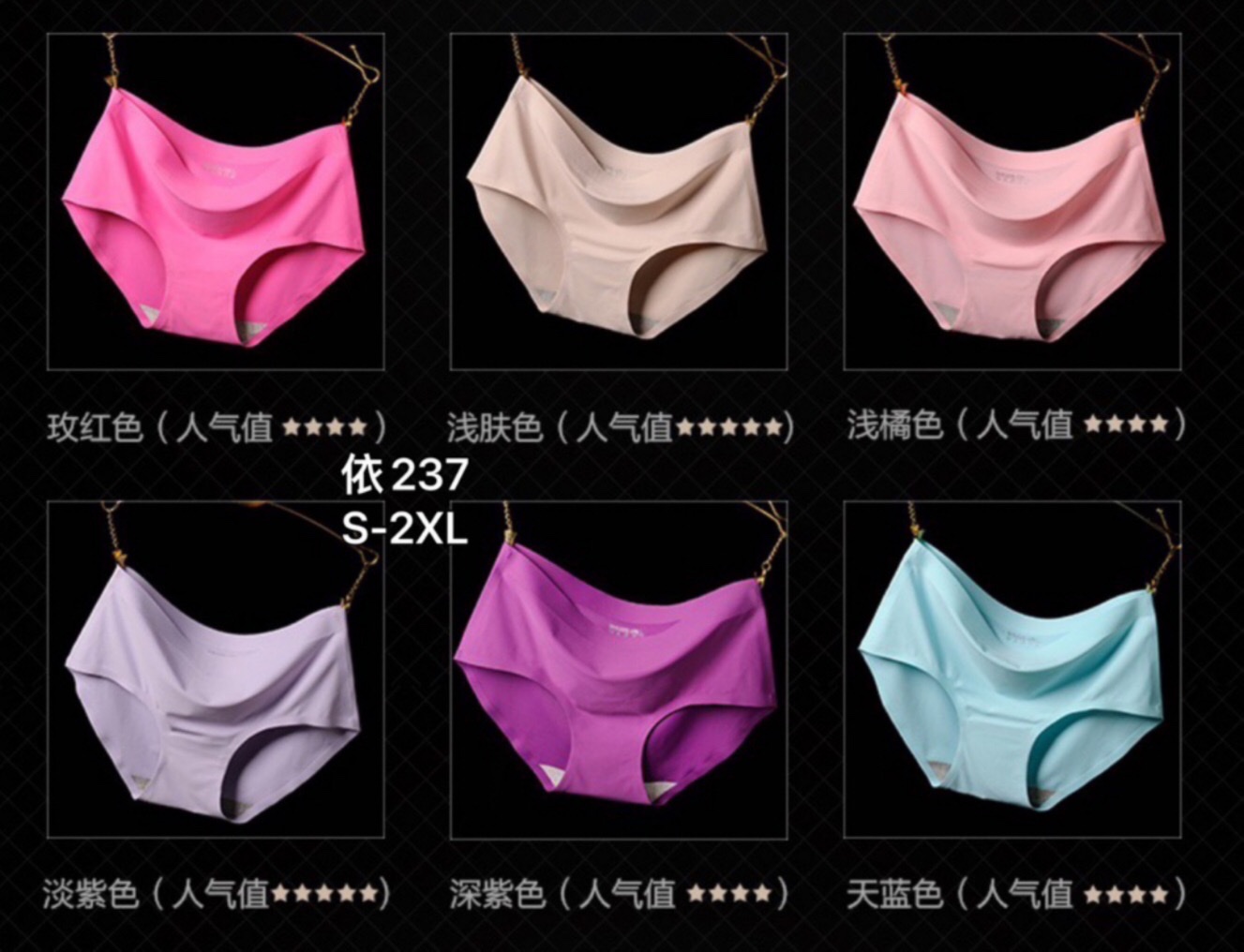 Women's Briefs Ice Silk Seamless Women's Briefs Ice Silk Women's One-Piece Stretch Seamless Briefs Specification drawing