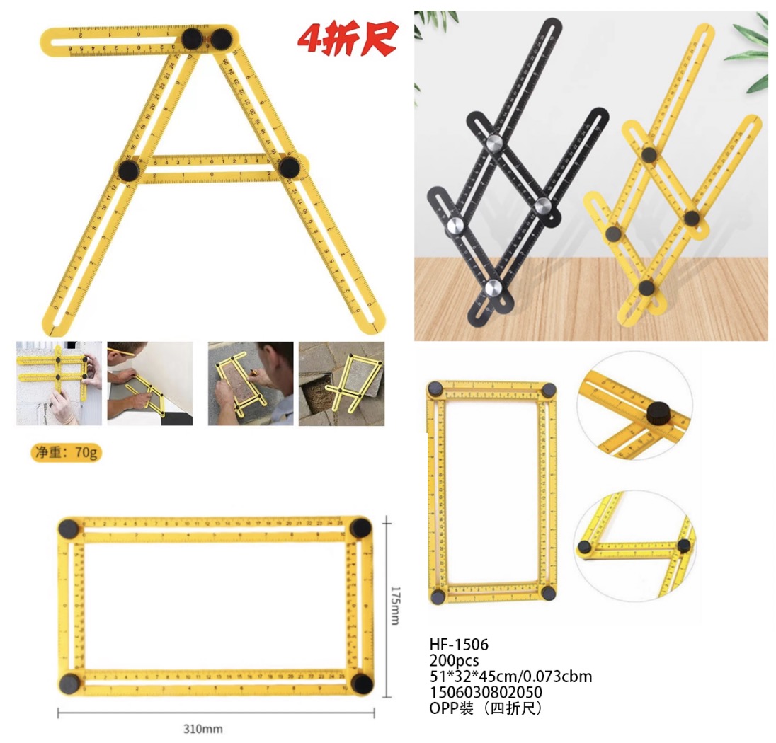 四折尺（opp装）产品图