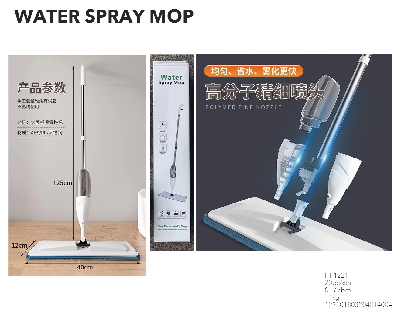 喷雾拖把产品图
