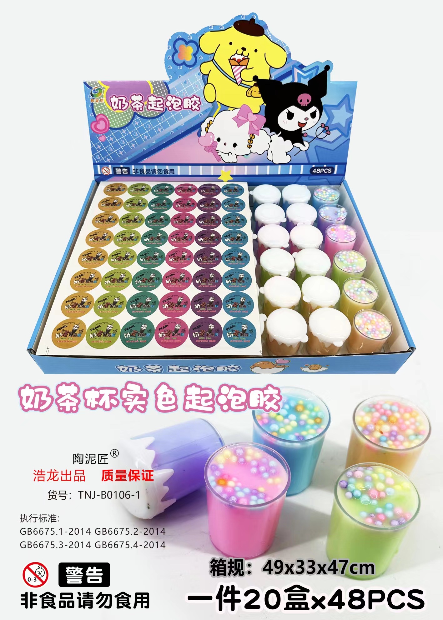Direct sales and wholesale of popular milk tea cups, bubble foam small cups and children's educational toys from the manufacturer detail image 2