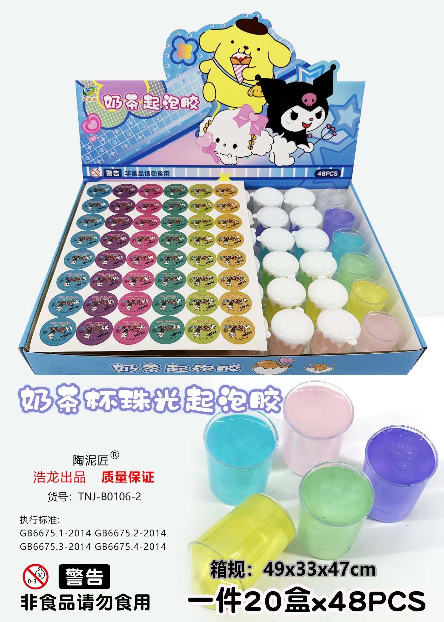 Direct sales and wholesale of popular milk tea cups, bubble foam small cups and children's educational toys from the manufacturer detail image 3